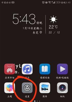 荣耀手机黑色模式的关闭方法是什么？