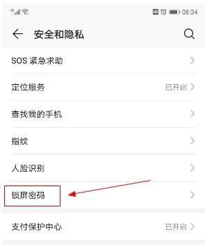 华为手机真伪如何验证？实验认证步骤是什么？