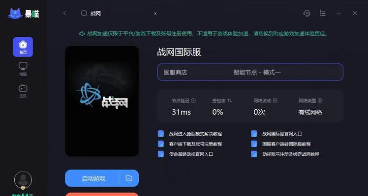 守望先锋在电视机上怎么设置？设置步骤是什么？