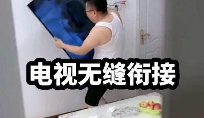 电视机无缝衔接的正确操作是什么？