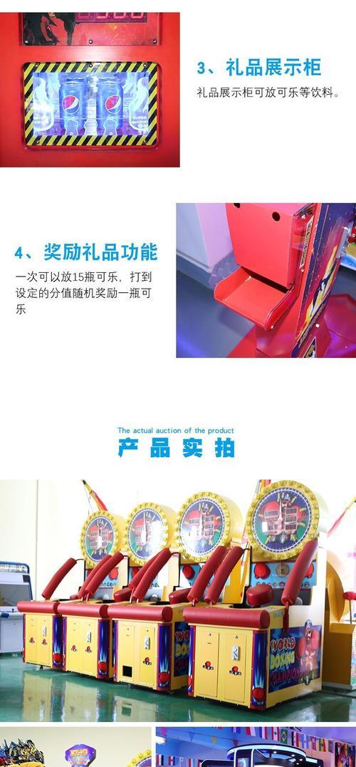 电玩城拳击游戏机双人模式如何设置？