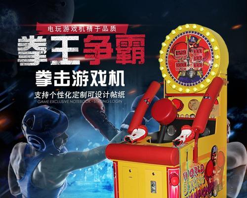 电玩城拳击游戏机双人模式如何设置？