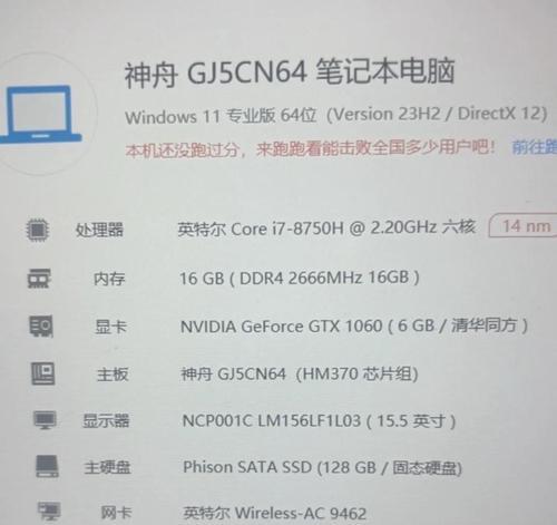 神舟战神笔记本拆解指南？前盖如何安全拆卸？