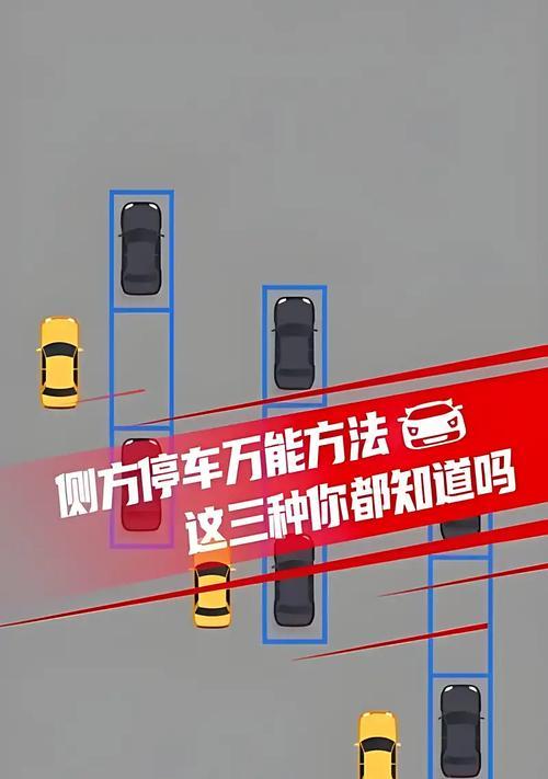 四轮电瓶车侧方停车技巧是什么？操作步骤详细说明？