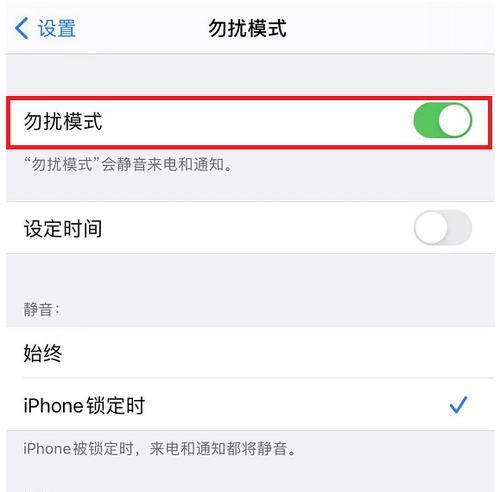 苹果手机如何屏蔽来电？有哪些方法？
