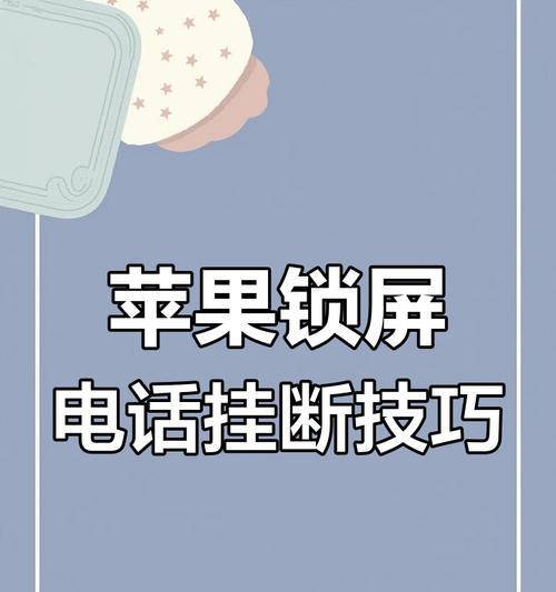 苹果手机如何屏蔽来电？有哪些方法？