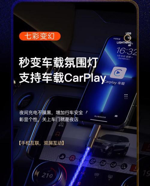 数据线流光特效怎么制作？需要哪些材料？
