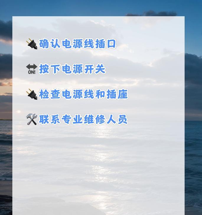 电视屏幕不亮电源接通问题如何解决？