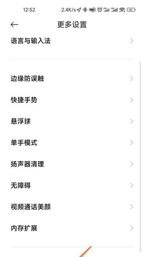 红米手机开屏声音怎么关闭？关闭红米开屏声音的方法是什么？