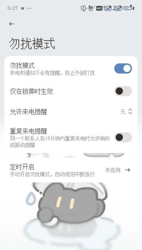 红米手机开屏声音怎么关闭？关闭红米开屏声音的方法是什么？