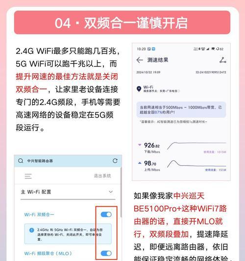 关闭wifi改用流量时提醒的原因是什么？