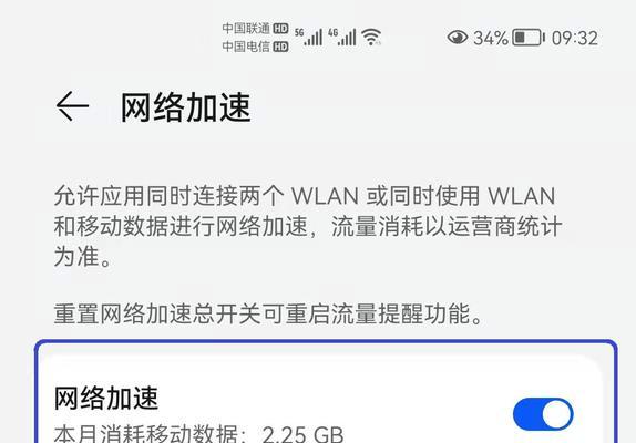关闭wifi改用流量时提醒的原因是什么？