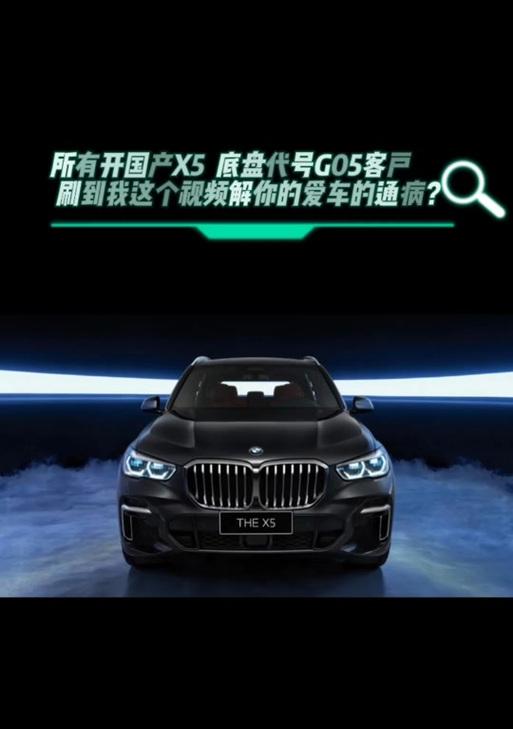 华为手机连接宝马x5的步骤是什么？