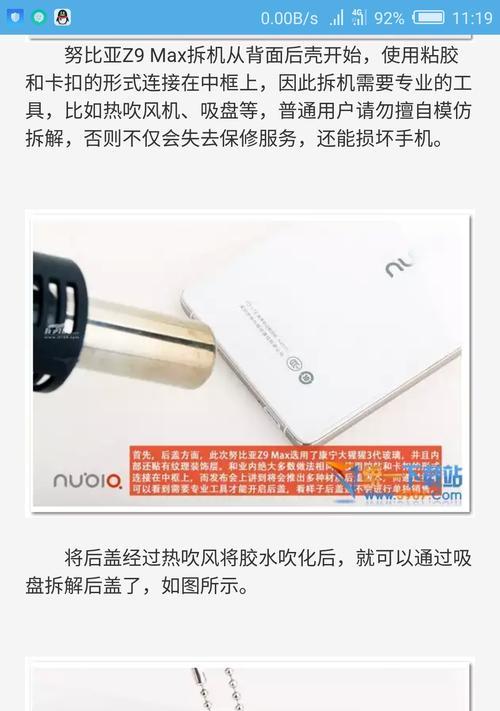 努比亚手机更换电池后设置步骤是什么？