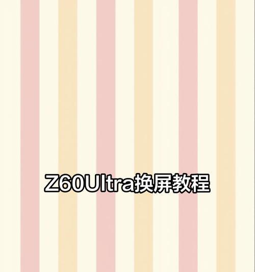 努比亚手机更换电池后设置步骤是什么？