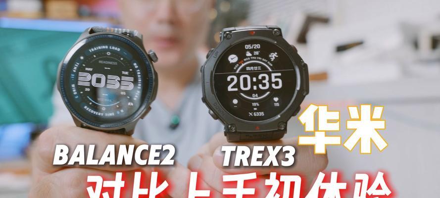 华米手表trex3应该配哪款蓝牙耳机？