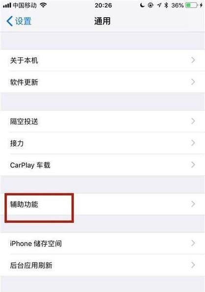 苹果手机在强光下亮度调节方法？亮度调节对电池有何影响？