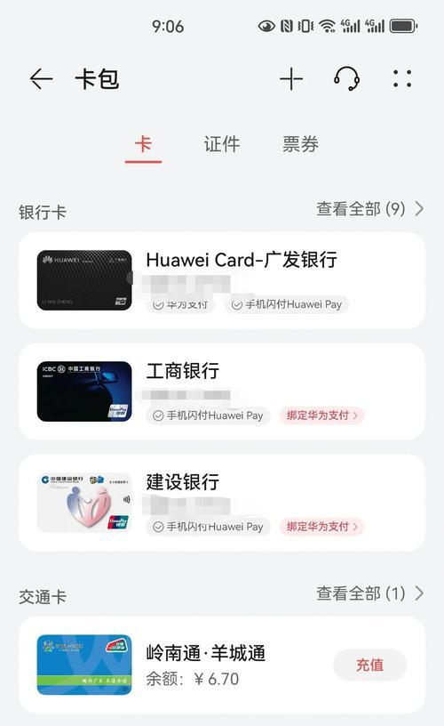 华为手表手机重新绑定的步骤是什么？