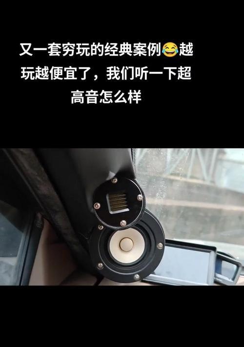 安装低音炮时高音差如何解决？