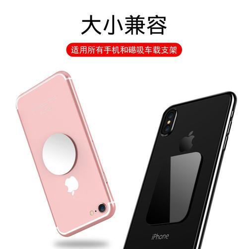 华为手机磁片支架安装方法是什么？
