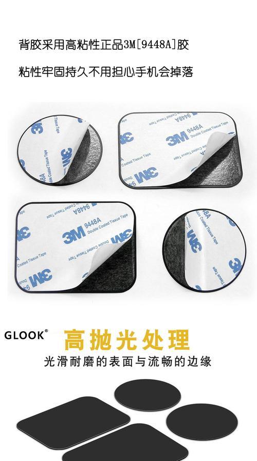 华为手机磁片支架安装方法是什么？