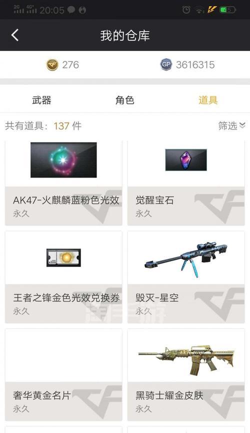 游戏机喇叭枪如何使用？