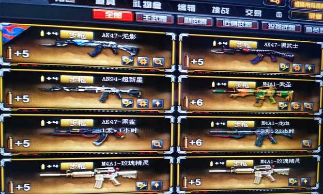 游戏机喇叭枪如何使用？