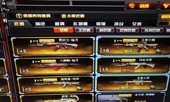 游戏机喇叭枪如何使用？