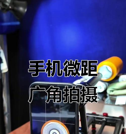 广角镜头手机使用方法是什么？