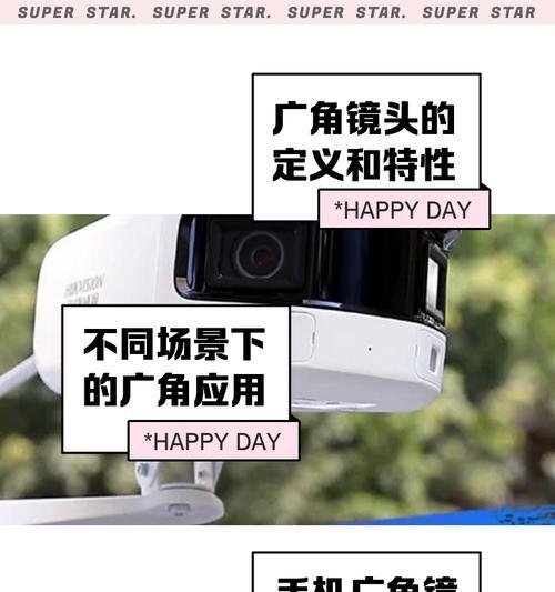 广角镜头手机使用方法是什么？