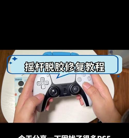 如何拆卸Switch摇杆进行清洁？