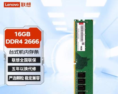 电脑运存加什么内存容量？如何选择合适的内存升级方案？