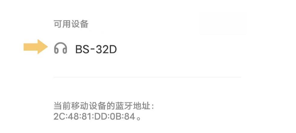 2位蓝牙耳机如何进行配对？配对步骤详细说明？