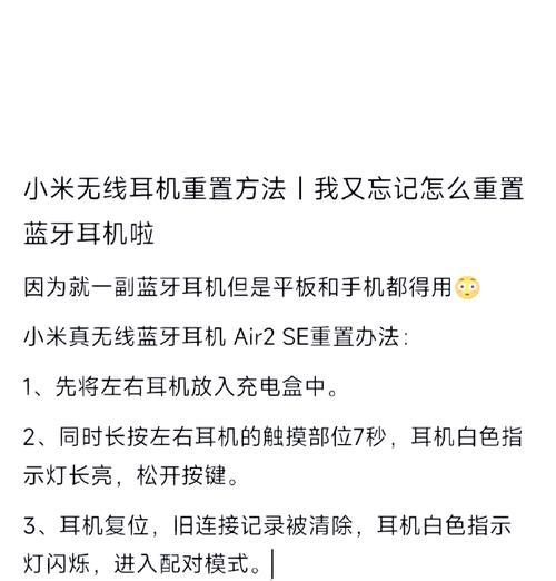 2位蓝牙耳机如何进行配对？配对步骤详细说明？