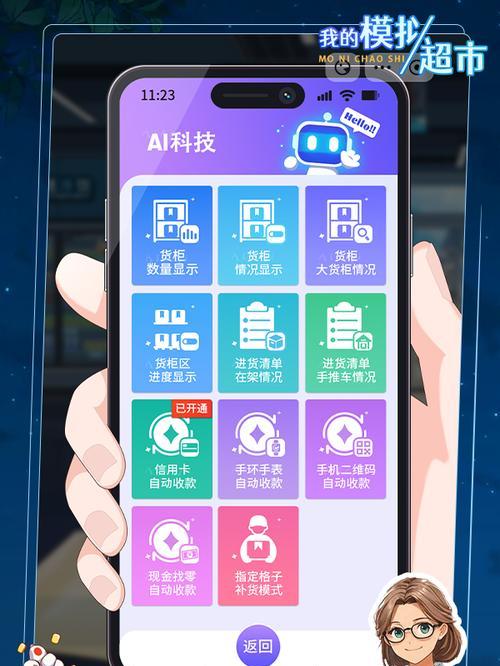 超市模拟器吸引顾客的方法有哪些？如何提高客流量？