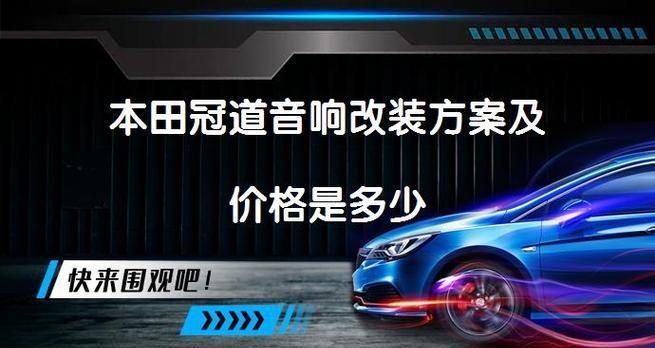 冠道品牌音响怎么样？值得购买吗？