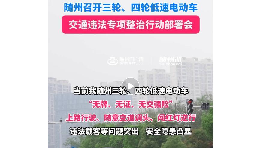 8月1日起，电动车、三轮、四轮车“3禁5必须”新规，处罚明确了