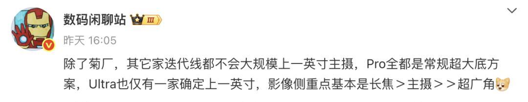 卷不动了？一英寸主摄集体退潮，小米还能扛多久？