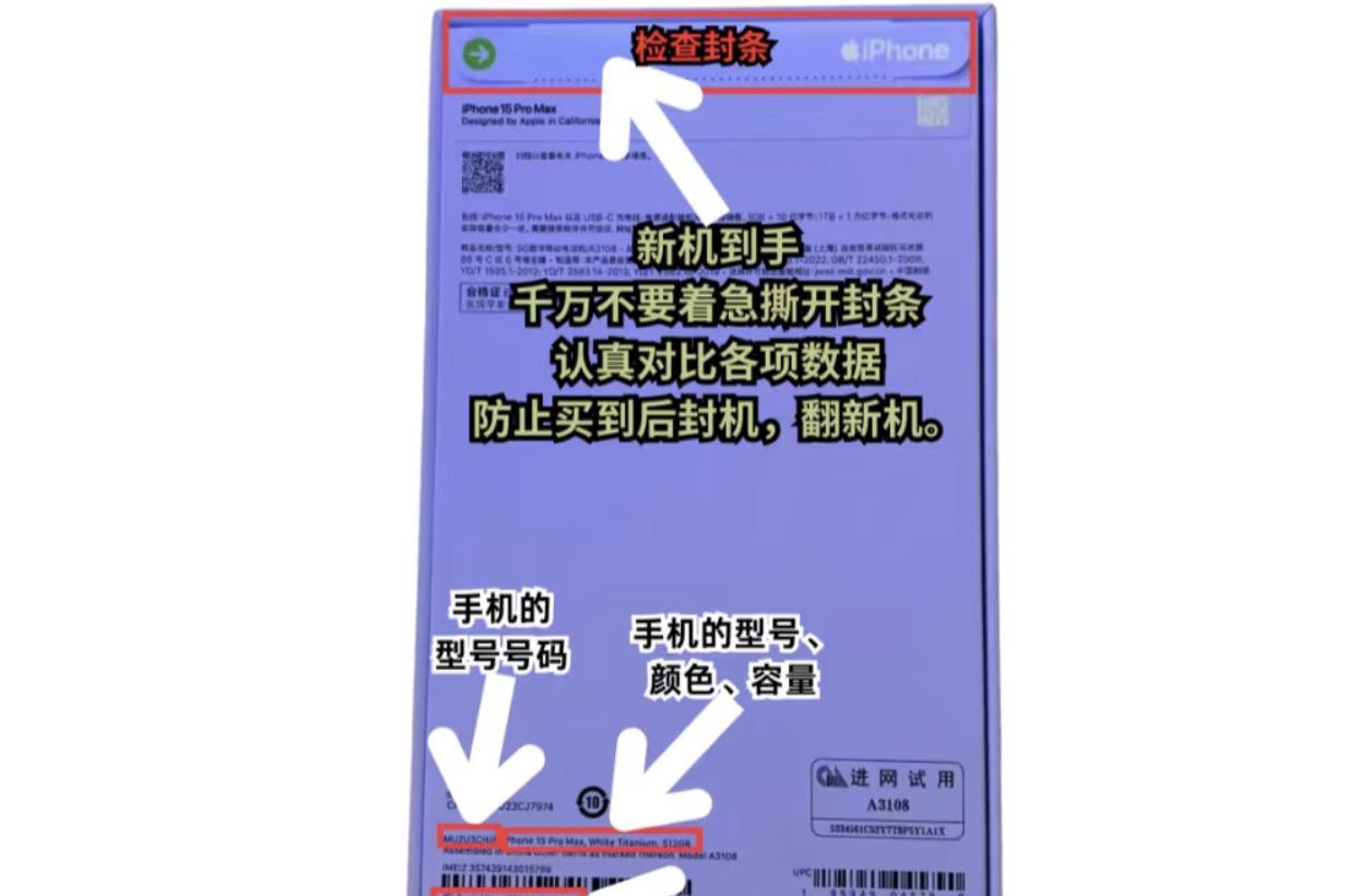 小白如何查询iPhone是否为正品，超详细！不翻车！