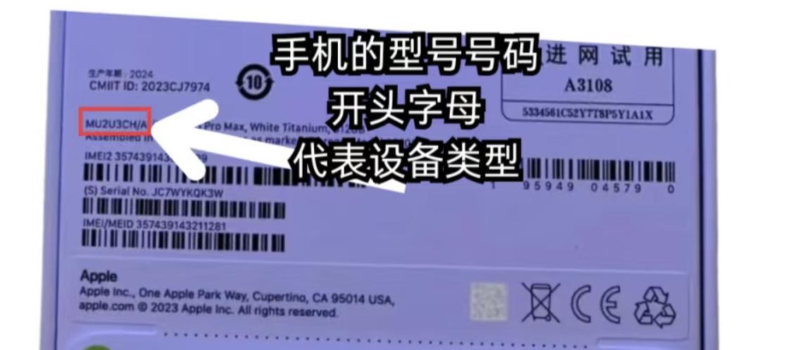 小白如何查询iPhone是否为正品，超详细！不翻车！