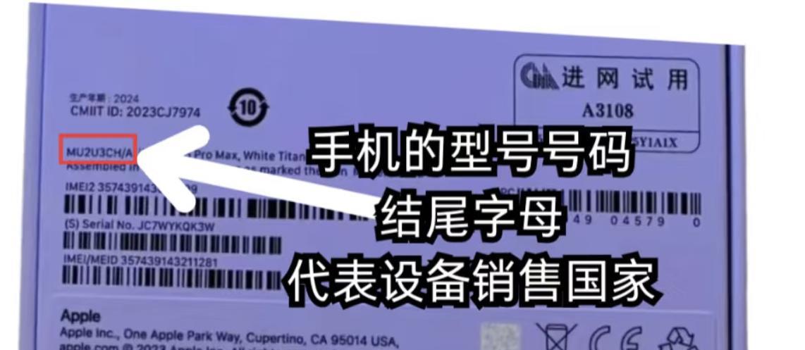 小白如何查询iPhone是否为正品，超详细！不翻车！