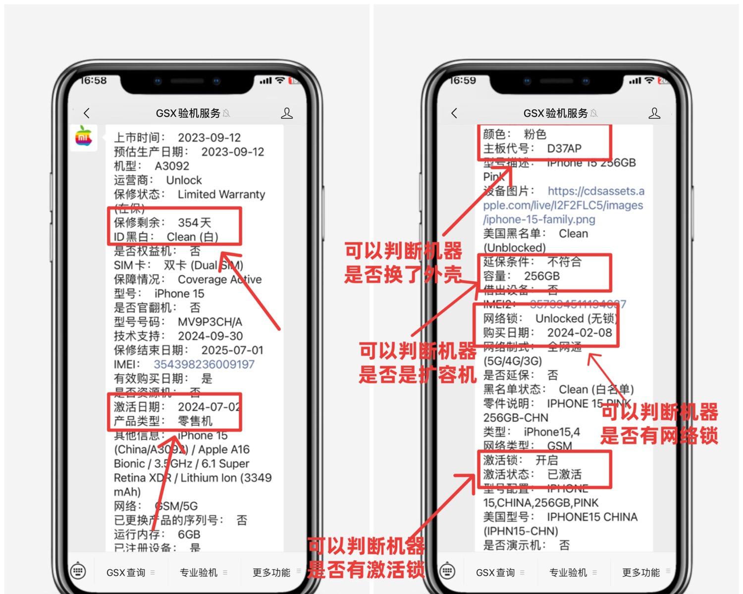 小白如何查询iPhone是否为正品，超详细！不翻车！
