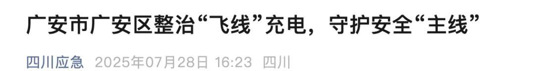 8月1日起实施，电动车、三轮车上路“4禁5罚”新规！车主注意