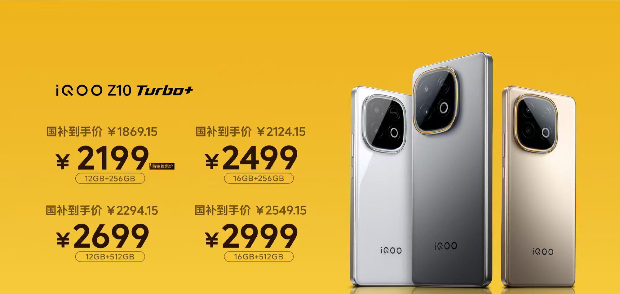 都是旗舰性能！iQOOZ10Turbo+遇上红米K80至尊版，200元差价值吗