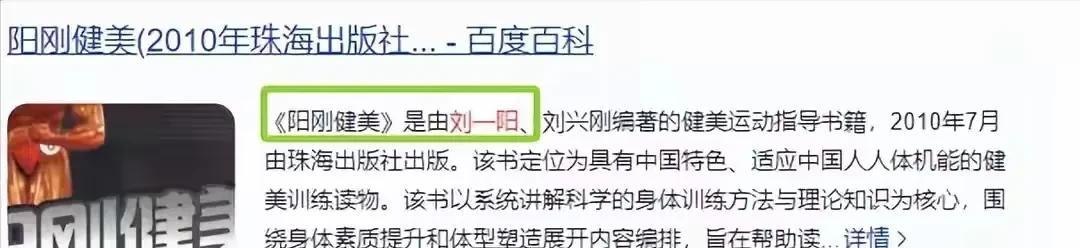 痛心！健美选手刘一阳逝世，年仅38岁，生前曾是中山大学副教授