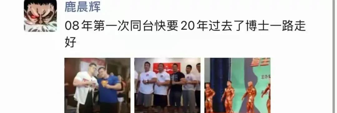 痛心！健美选手刘一阳逝世，年仅38岁，生前曾是中山大学副教授