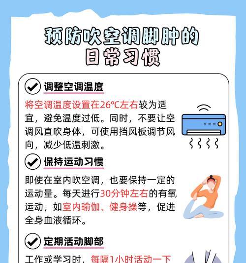解决空调关了还在吹风问题的方法（如何停止空调在关机后继续吹风？）