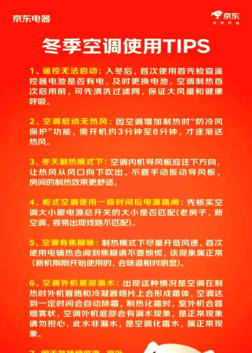 空调制热一直没反应的解决方法（快速排除空调制热故障，让您温暖过冬）