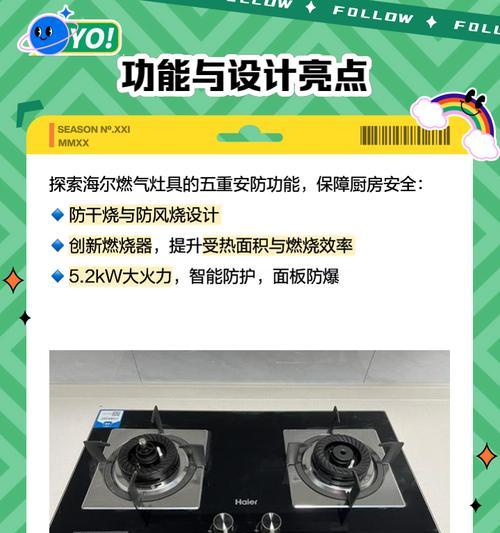 海尔燃气灶打火一直响的问题分析与解决方法（探究海尔燃气灶打火不断响的原因及解决方案）