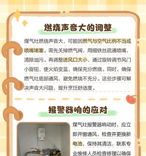 海尔燃气灶打火一直响的问题分析与解决方法（探究海尔燃气灶打火不断响的原因及解决方案）